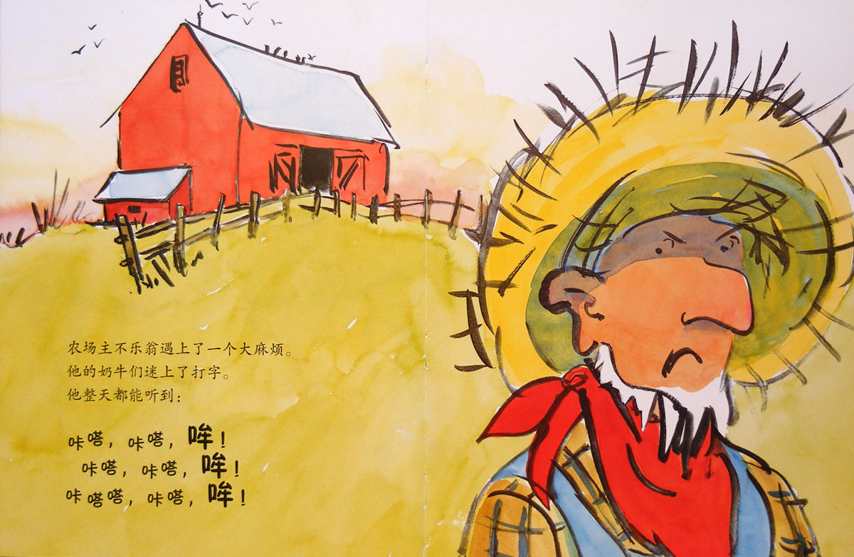 咔嗒、咔嗒、哞 (03),绘本,绘本故事,绘本阅读,故事书,童书,图画书,课外阅读